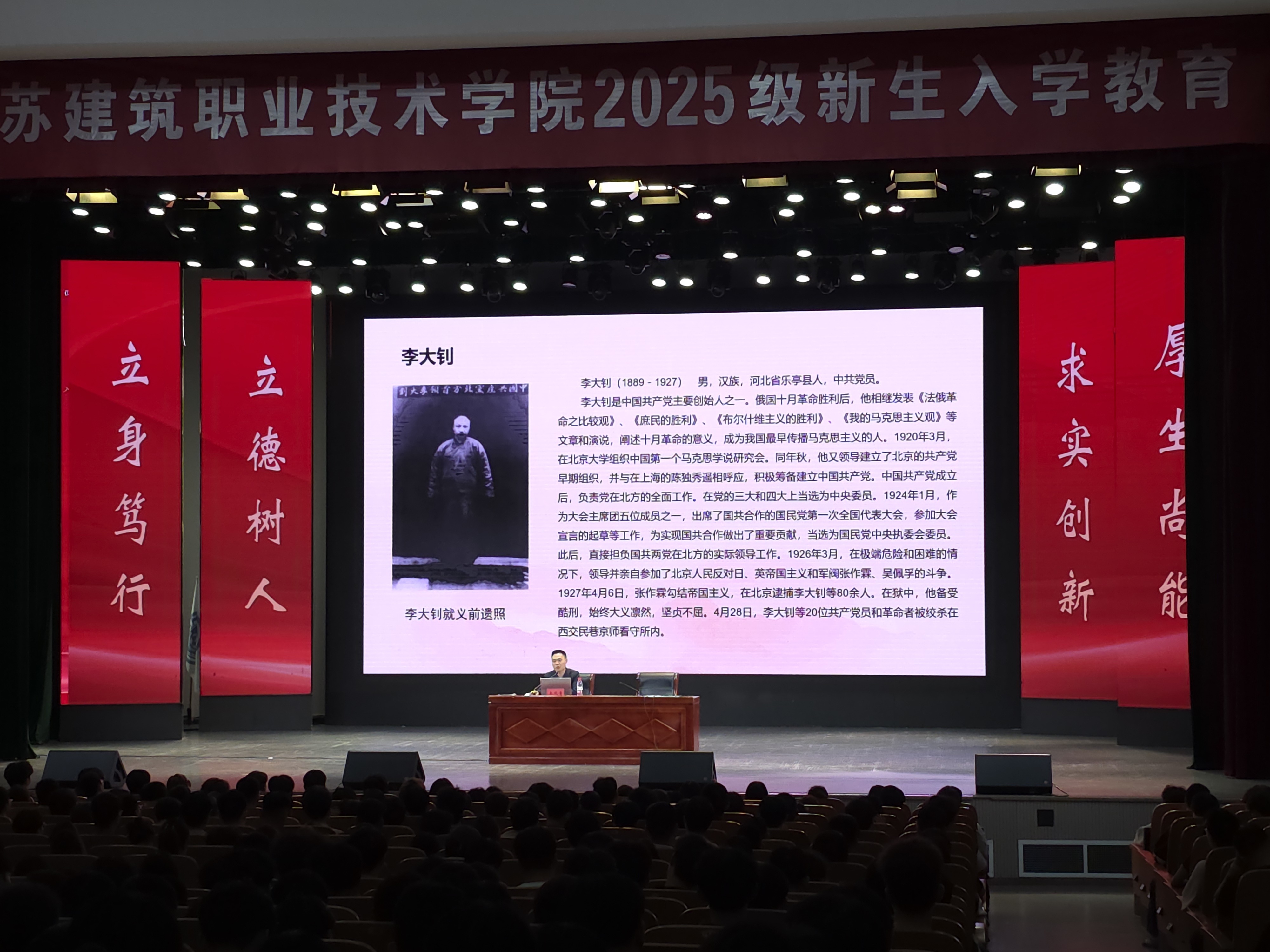 江苏建院为2025级新生筑牢信仰之基，实现入党启蒙教育全覆盖